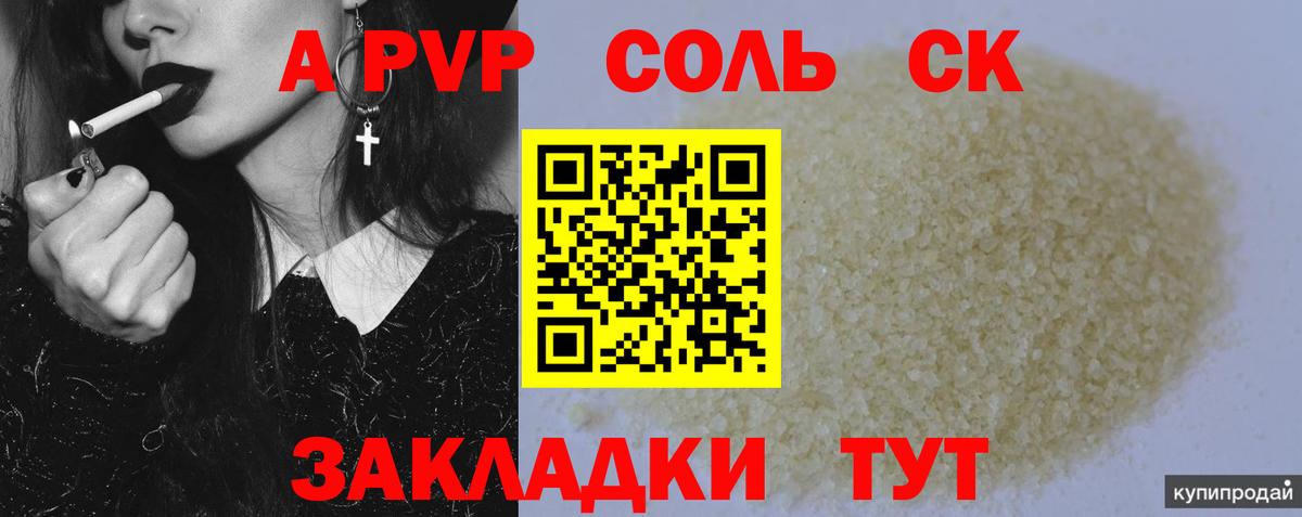 Альфа ПВП СК КРИС Дзержинск