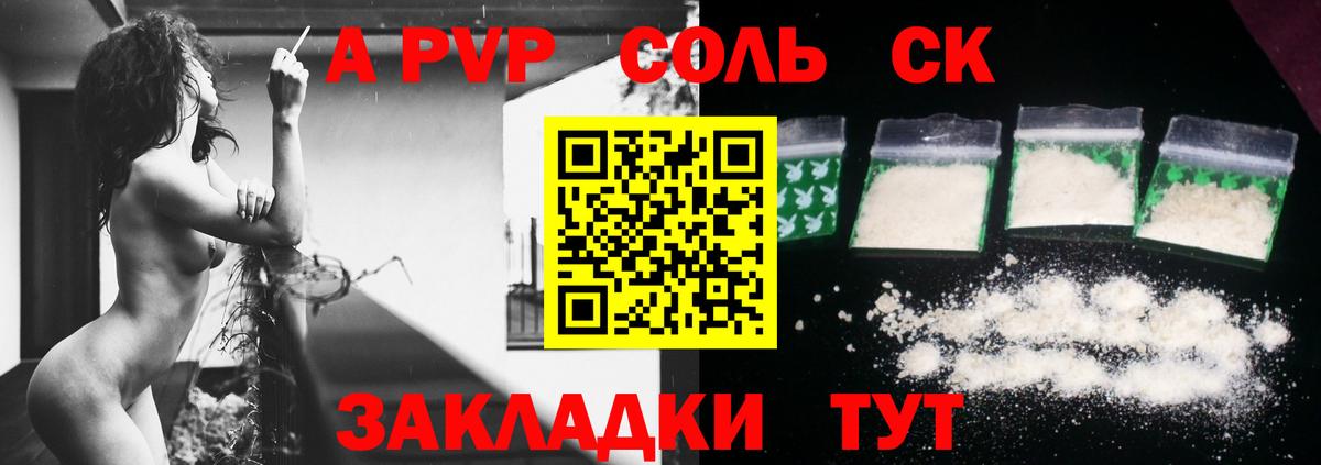 Альфа ПВП VHQ  Вход с VPN  Альфа ПВП мука  Дзержинск 