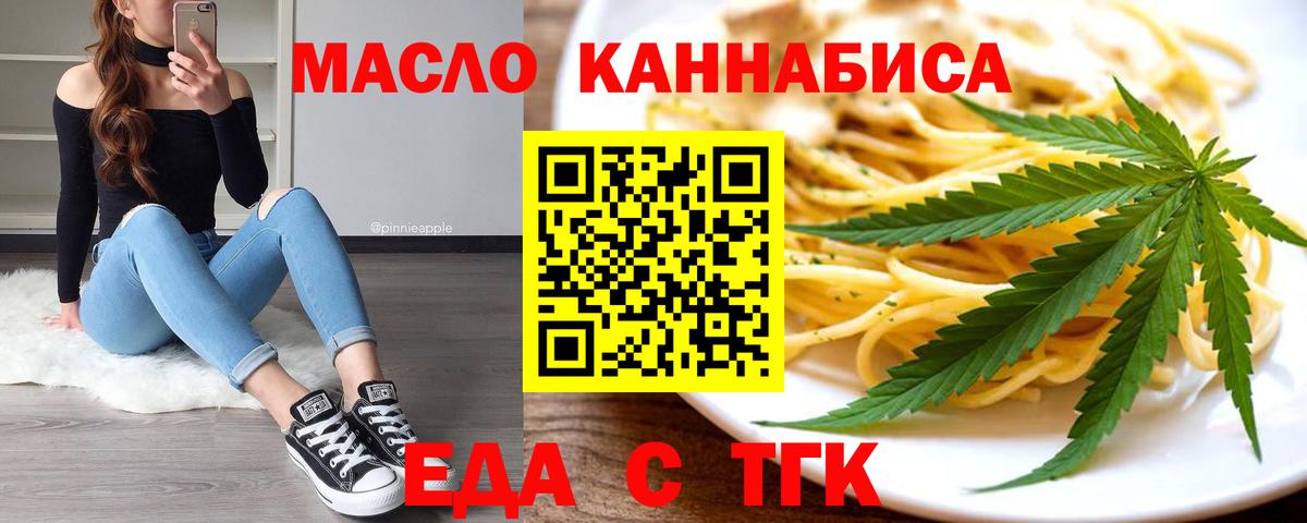 Canna-Cookies конопля  Вход с VPN  Дзержинск 