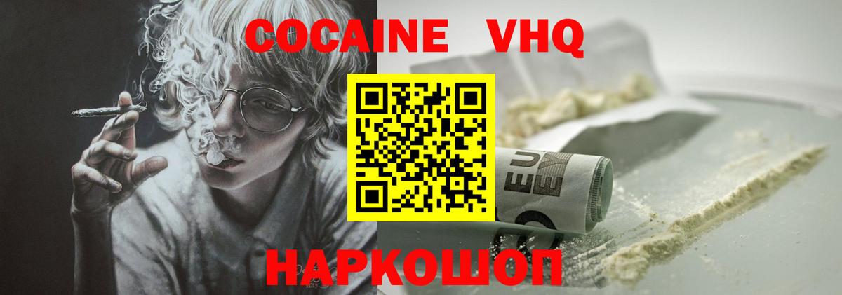 КОКАИН 99% Дзержинск