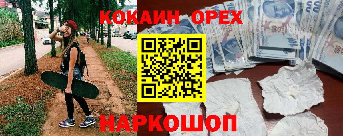 Дзержинск  Cocaine  Вход с VPN  Кокаин Боливия  Кокаин Колумбийский 