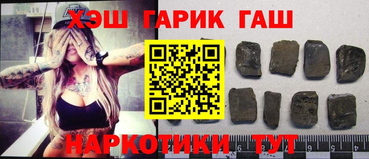 Дзержинск  ГАШИШ  Вход с VPN  Гашиш гашик 