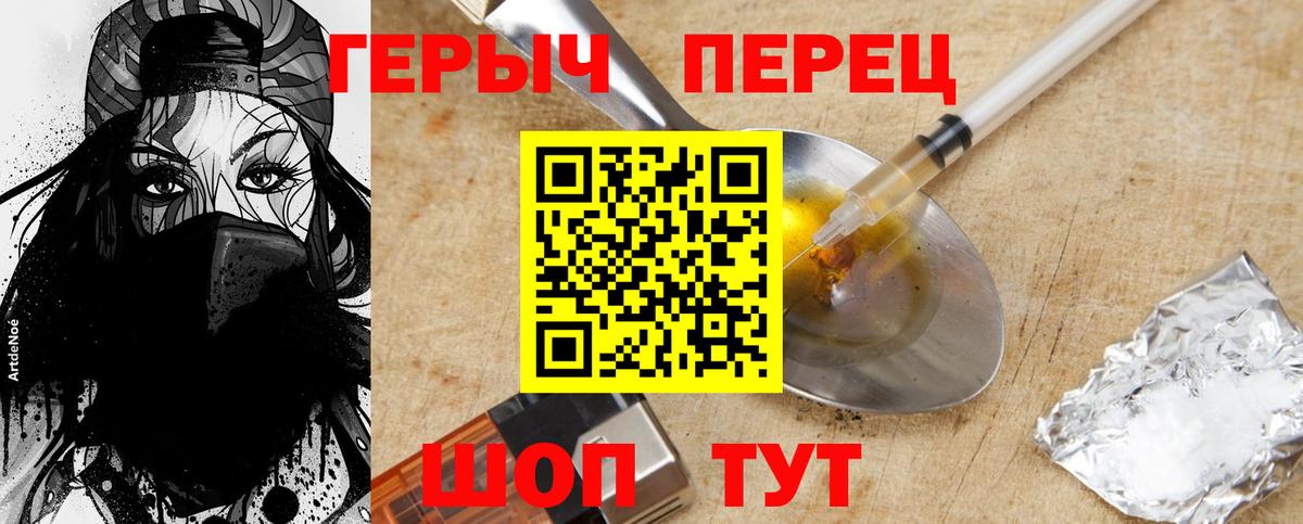 Дзержинск  ГЕРОИН  Вход с VPN  ГЕРОИН Heroin 