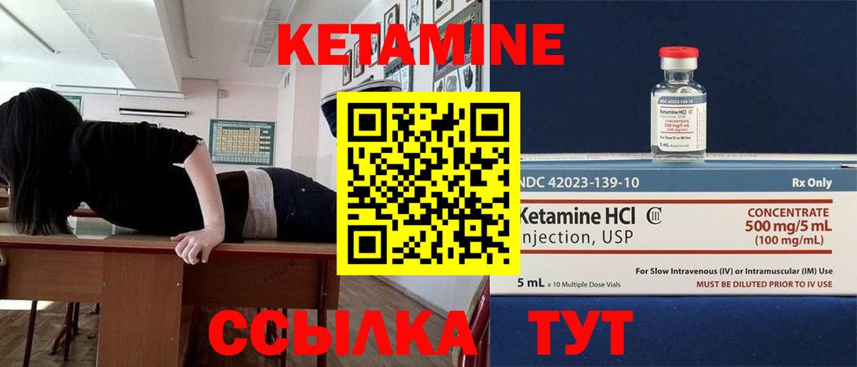 КЕТАМИН ketamine Дзержинск