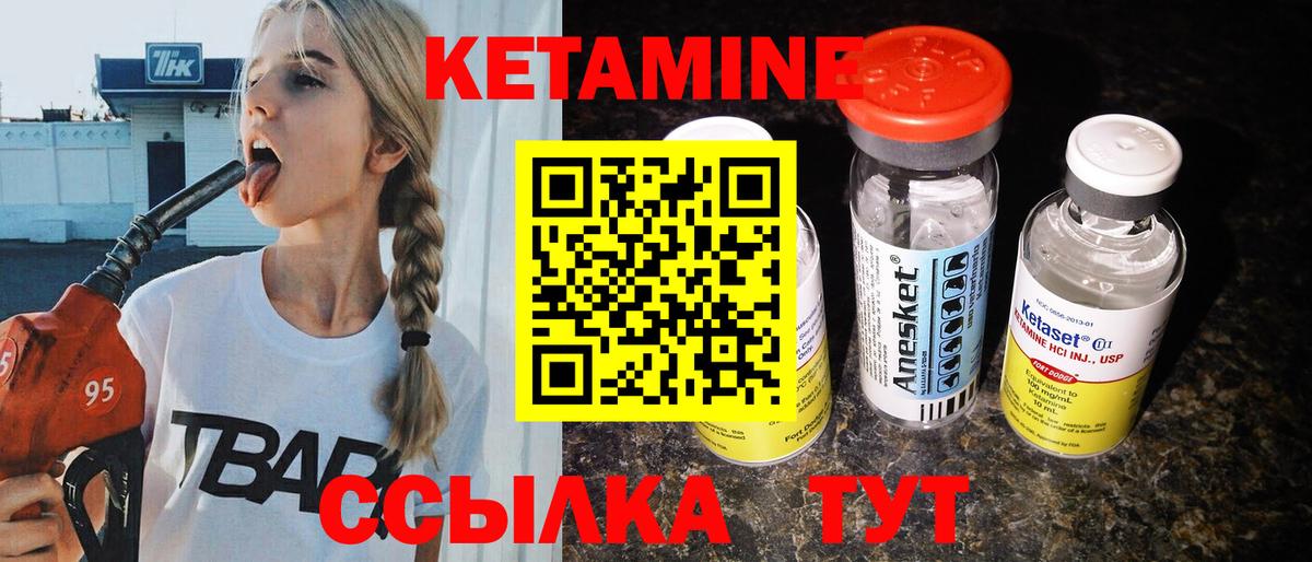 Кетамин ketamine  Кетамин VHQ  Дзержинск  Вход с VPN 