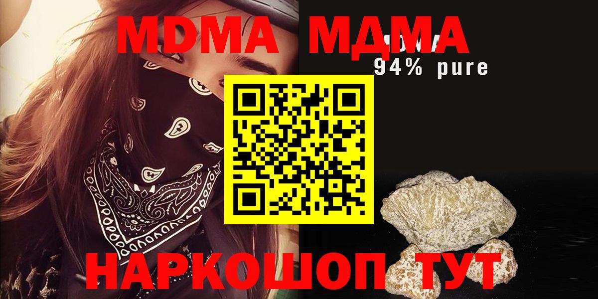 MDMA VHQ  MDMA  Вход с VPN  Дзержинск  МДМА кристаллы 