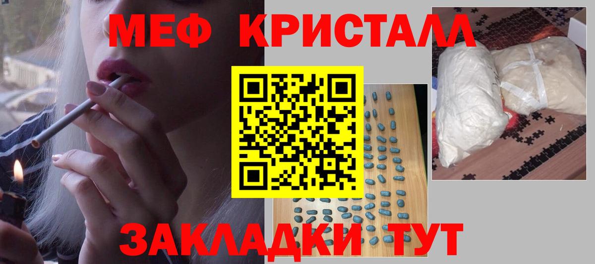 МЯУ-МЯУ  МЯУ-МЯУ mephedrone  Мефедрон мука  МЯУ-МЯУ  Дзержинск  Вход с VPN 