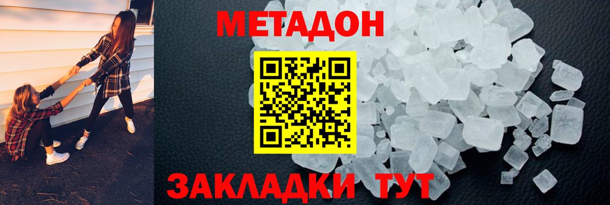 мега рабочий сайт  Вход с VPN  Дзержинск  МЕТАДОН мёд 