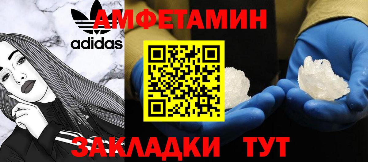 МЕТАМФЕТАМИН мет Дзержинск