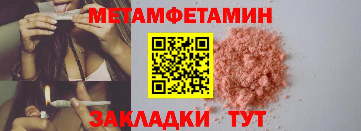 МЕТАМФЕТАМИН кристалл  Метамфетамин  Дзержинск  Вход с VPN 